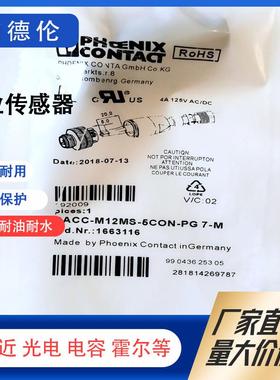 菲尼克斯连接器SACC-M12MS-5CON-PG7-M-1663116 5芯 航空插头实图