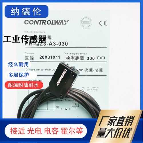 传感器混合物光电传感器光电开关