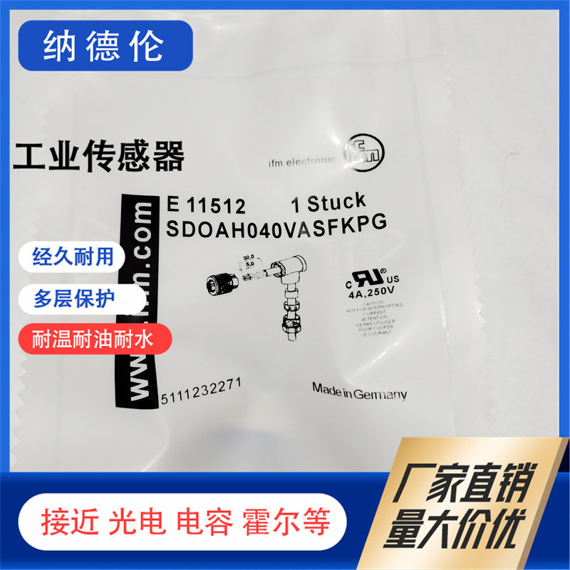 易福门E11511E11512连接器插头