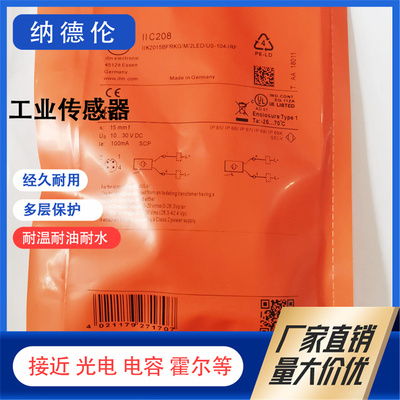 IIC208IIC210IIC211接近开关