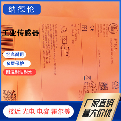 传感器金属接近传感器接近开关