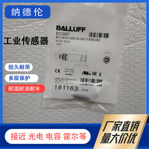 巴鲁夫BCC06Z7全新传感器连接器