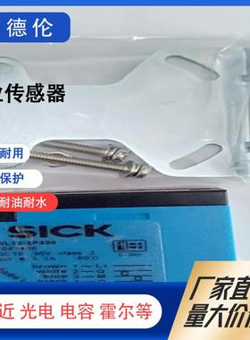 WT18-2P610WL18-3P430WT18-3P431 3P420S21 WTB12-3N111 光电开关