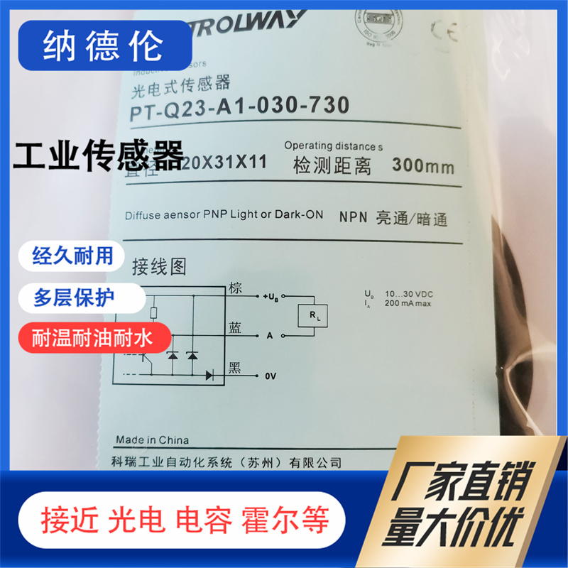 全新PT-Q23-A1-030-730/PH传感器