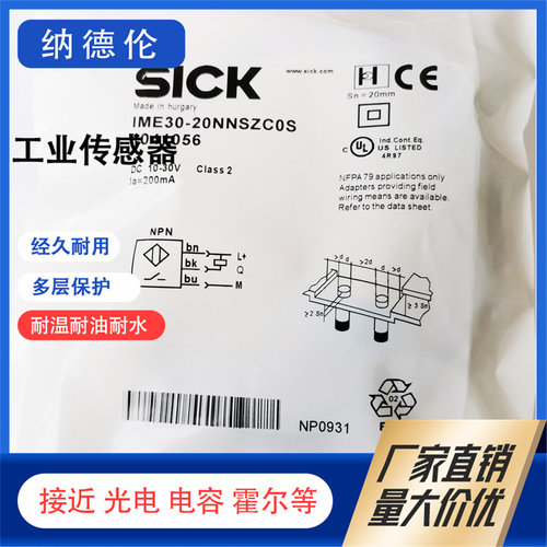 IME30-20NNOZW2S接近开关传感器