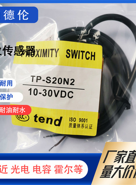 TP-S5N1/N2/P1/P2/A1/A2/S10N1/N2/P1/P2/AN1/A2/TP-S20N1传感器
