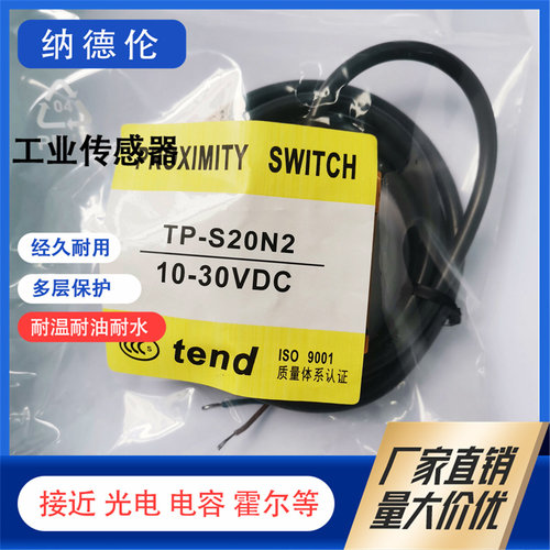 全新现货方形TP-S20N2接近传感器