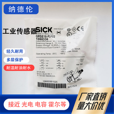 圆柱形对射GRSE18-P2442光电开关