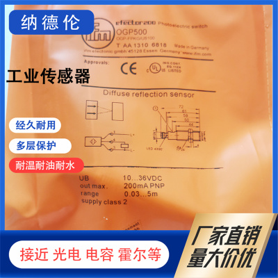 全新易福门光电开关OGP500传感器