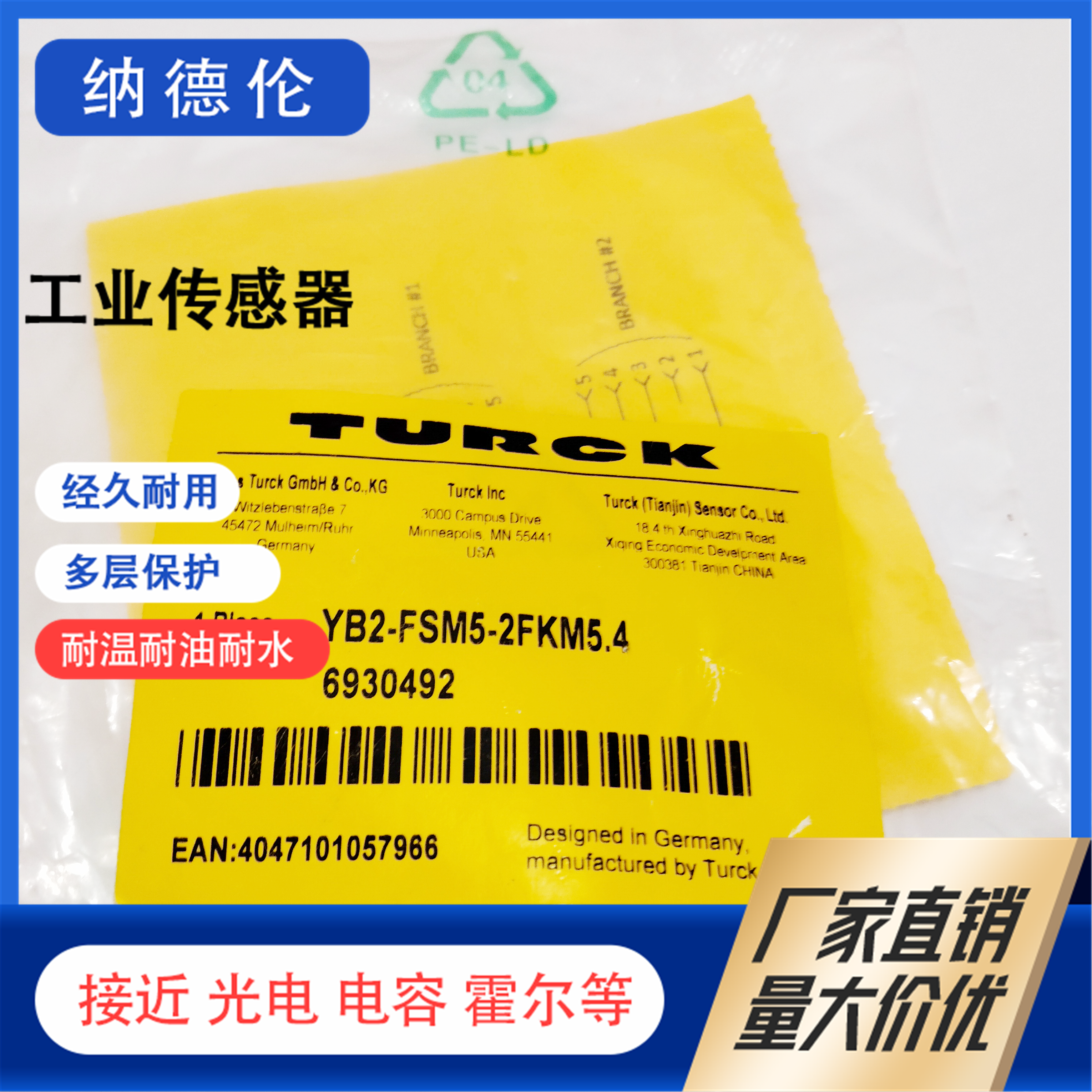 YB2-FSM5-2FKM5.4 VB2-FSM5-2FKM4.4 VB2-PX3-FSM4.4-2FKM4连接器