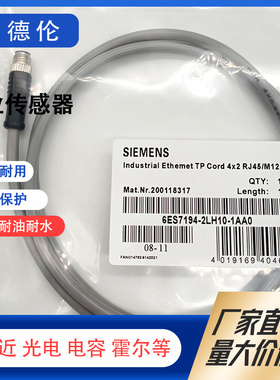 以太网连接线 6ES7194-2LH50-0AA0 20 30 03以太网连接线缆