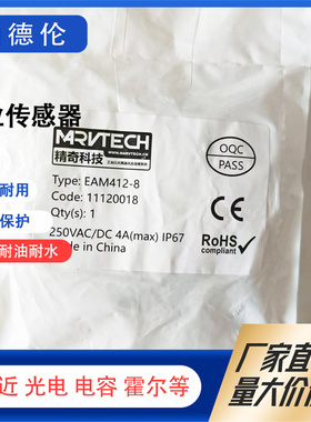 MRVTECH/精奇全新原装正品大量现货EAM412-8接近开关传感器转接头