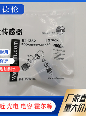 易福门E11252 E11508 E11509 E11504 E11657 E11506 E11658转接头