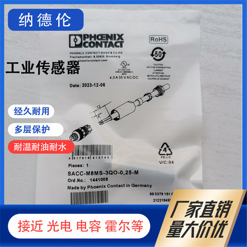 菲尼克斯1141008接近开关连接器