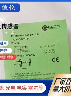 宜科 QS50-RVP6Q OS50-S206 S20VP6Q S2H0VN6Q QS20-S205光电开关