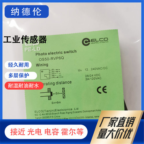 宜科QS50-RVP6QOS50-S206感应器