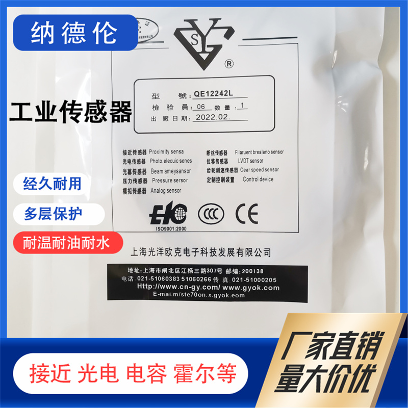 E12242LE12245LQE12242L传感器