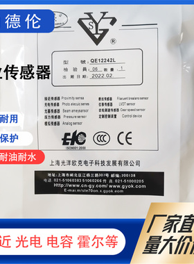 全新接近开关 E12242L E12245L QE12242L QE12245L(GYOK) 传感器