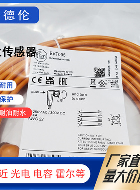 ifm连接线 EVT005 403 404 400 402 401 412 408 411 569 562 574