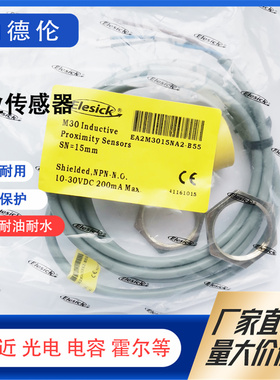 全新 亿施客接近开关传感器EA2M3015NA2-B55 EA2M3015NA2-B50实图