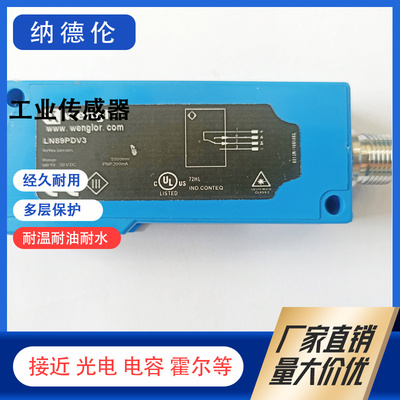 LN89PDV3/XN96VBH3全新光电开关
