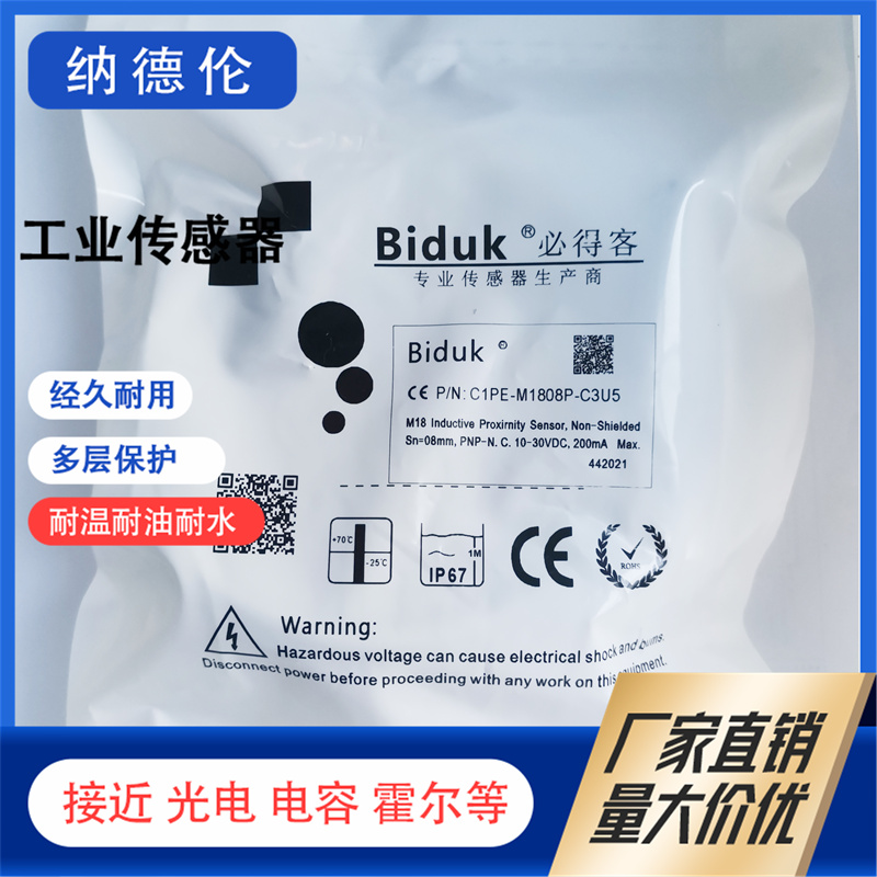 全新议价I1PN-M1808P-C3U3传感器