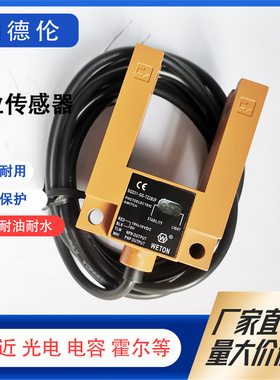 汇通电梯配件U槽型光电开关SGD31-GG-TZ2B2 2P 2F PT-A对射传感器