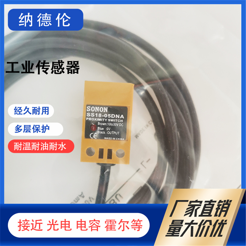 SS18A/SS17F/SS17-05DNA接近开关