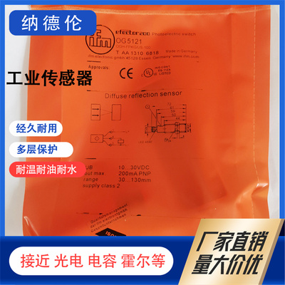 全新OG5121OG5123OG5124传感器