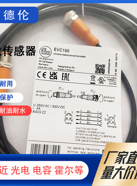 全新易福门EVC011 EVC014 EVC013 012 108 059 100  043连接线