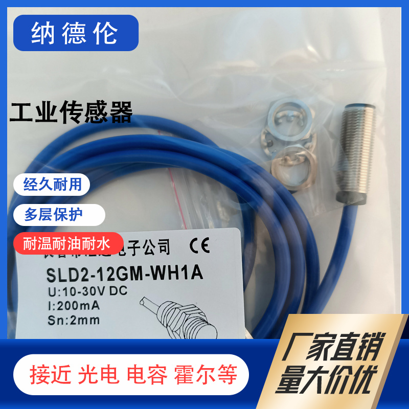 全新SLD2-12GM-WH1ADAA177AX2