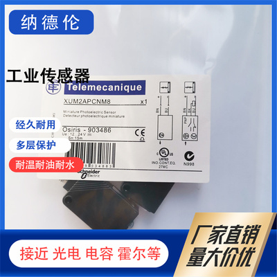 传感器混合物光电传感器光电开关