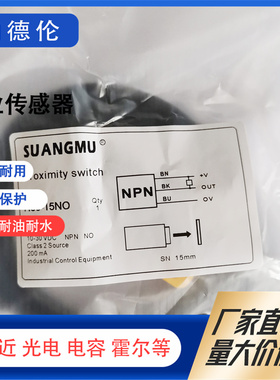 SIA-S3015NA PA LY-S301 H30-15NO SK15/SN15-30A TL-E5NE1传感器