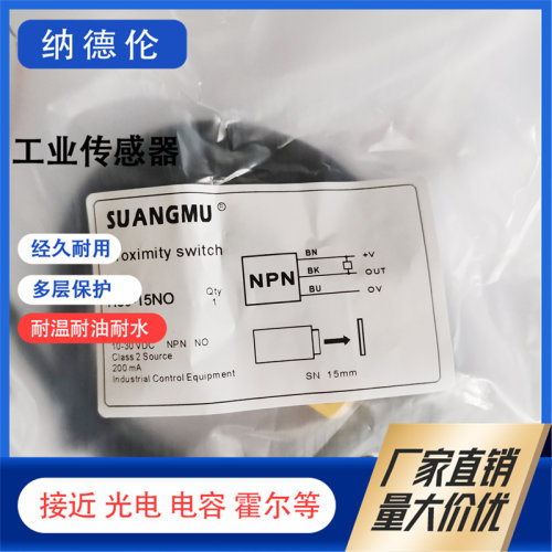 接进开关SIA-S3015NAPALY-S301