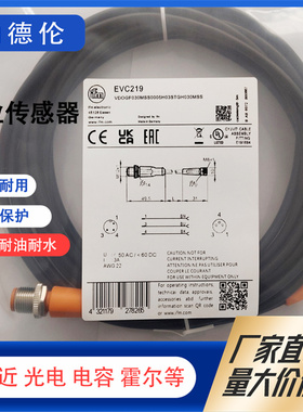 ifm连接电缆EVC219 EVC043 EVC243 EVC109 EVCA02 EVCA03 EVC868