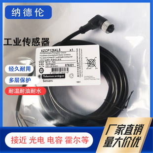 开关传感器连接线XZCP1141L2 XZCP1241L2 XZCP1164L10 XZCP1264L5