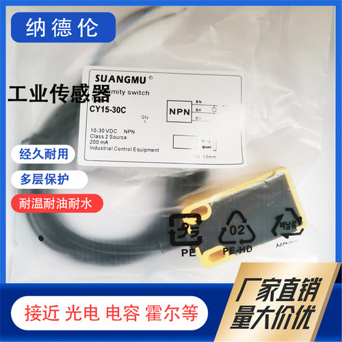 CY15-30CSIA-S3015NA接近传感器