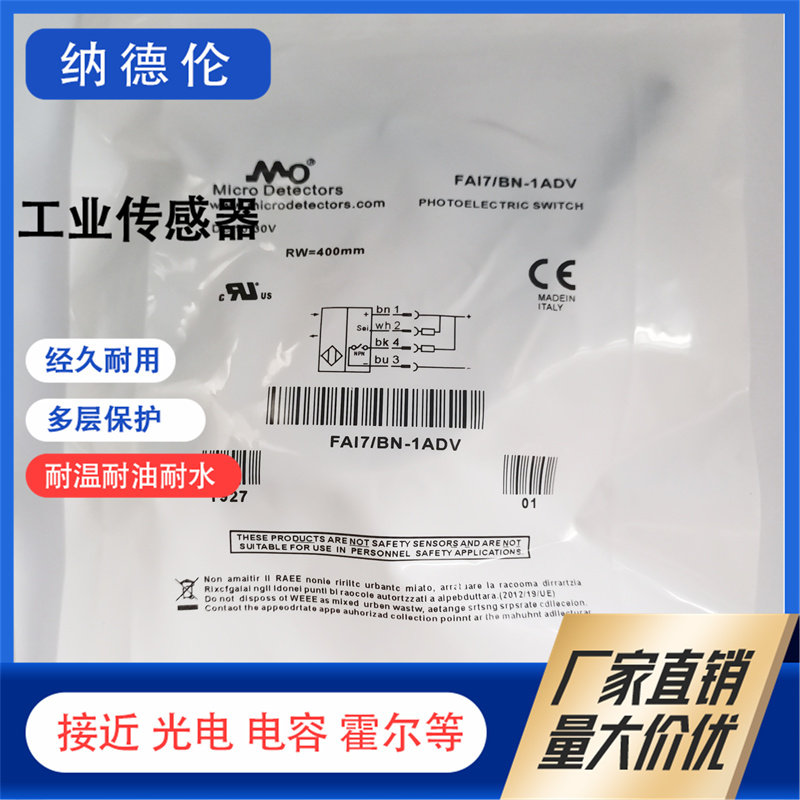 FAI7-BN-1ADVFA17-BN-1A传感器