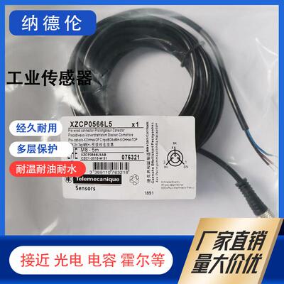 全新XZCP1264L2L5L10连接线