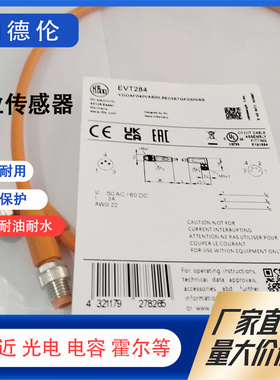 ifm连接电缆 EVC073 EVC088 EVC531 EVC542 EVC084 EVC492 EVT284