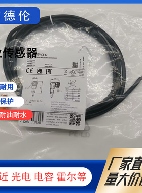 全新接近开关延长线EVC544 547 548 540 706 538 539 707实物图