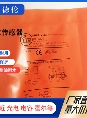 光电开关传感器 OGT500 OGT501 OGT301 OGT300 OGT200 OGE300实图
