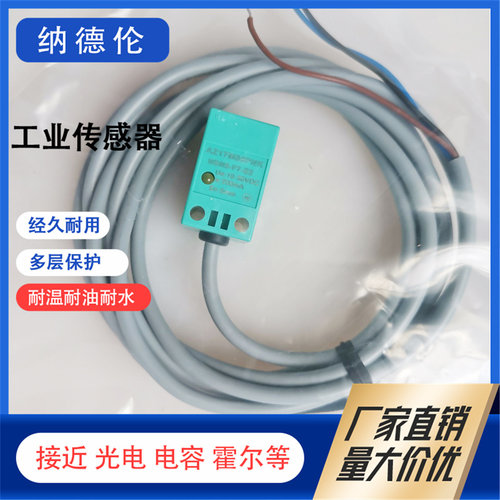 传感器混合物接近传感器接近开关