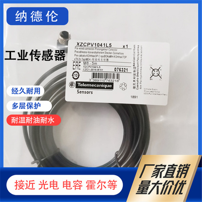 连接线XZCPV1141L2L5L10连接线