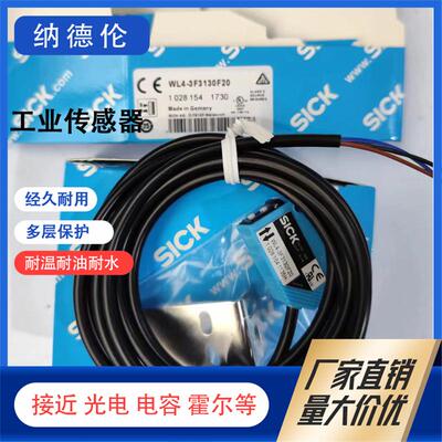 WL-3F3130F20WT100-N1412传感器