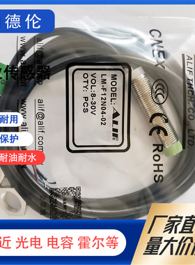 全新 LM-F08N02 LM-F12N04 LM-F18N08 LM-F30N15 FI12N02接近开关