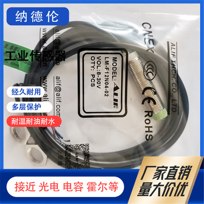 全新LM-F08N02LM-F12N04传感器