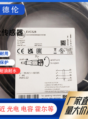 ifm易福门 EVC527 EVC084 EVC082 EVC528 EVC087 EVT064 连接电缆