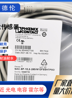 现货SAC-8P-M12MR/1.5-PURSH SAC-4P-10.0-PUR-M12FS-2L连接线缆