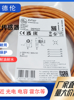 EVC073 EVC088 EVT009 EVT327 EVC542 EVC084 EVC492 EVC082 电缆